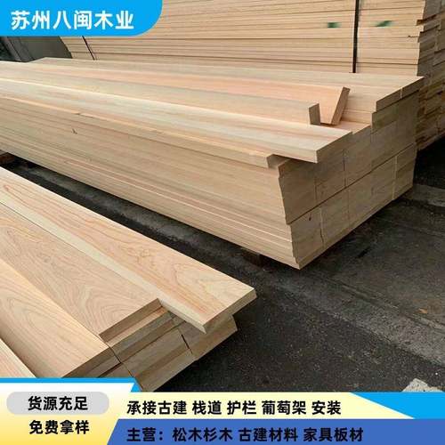 桧木木料家装建材装修板材桧木板木方厂家原木桧木直拼板木条