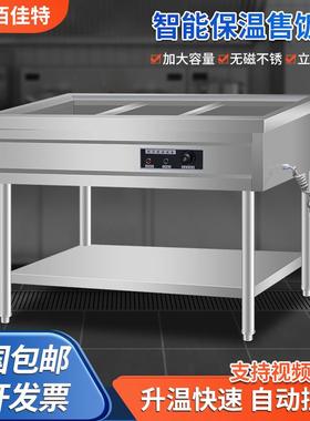 保温售饭台商用不锈钢电加热台式快餐保温台保温快餐车摆摊恒温台