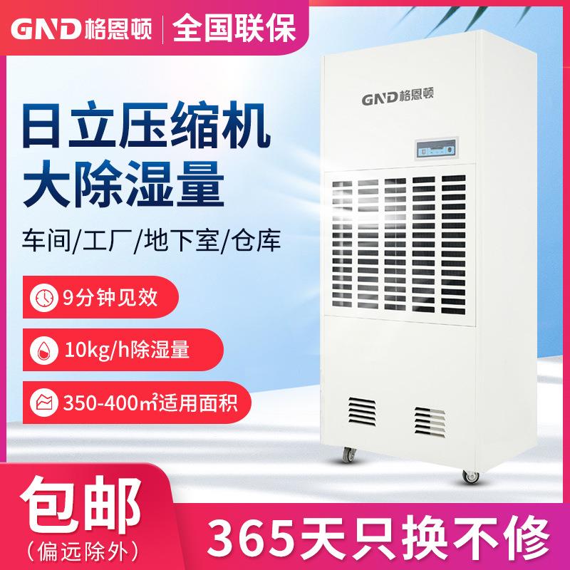 工业除湿机10公斤除湿车间实验室仓库地下室工业去湿抽湿器可议价