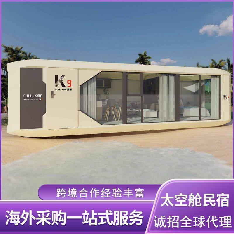 外贸太空舱营地移动房模块化太空舱酒店旅馆别墅露营隔音胶囊房