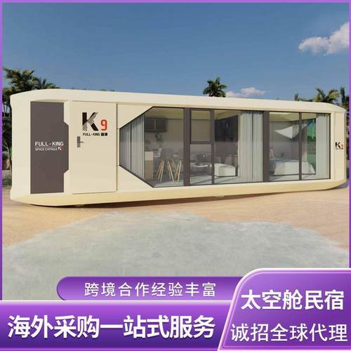 外贸太空舱营地移动房模块化太空舱酒店旅馆别墅露营隔音胶囊房