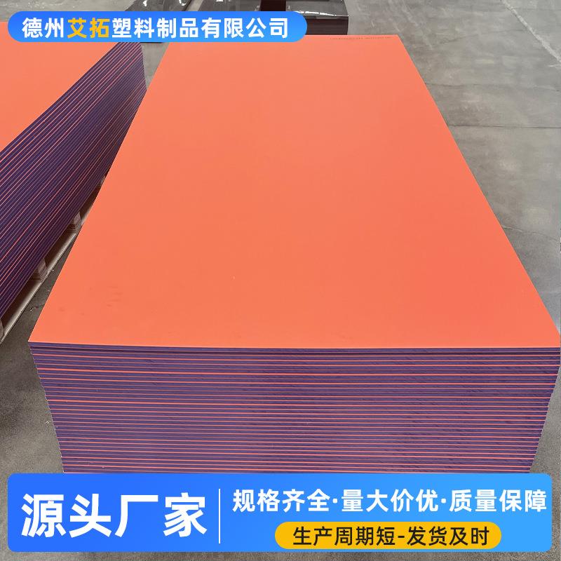 HDPE双色皮纹板雕刻加工广告牌耐磨抗静电三色板聚乙烯夹心双色板