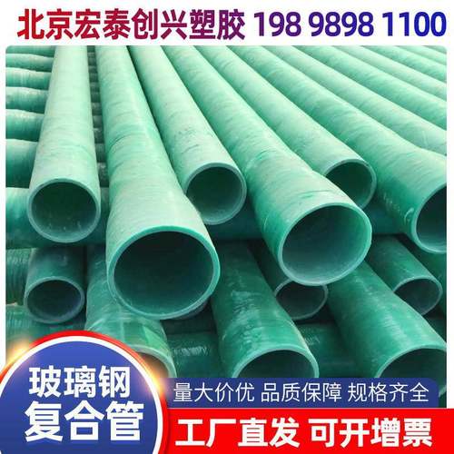 玻璃钢夹砂缠绕管道农田灌溉管输送排烟管市政大口径排水排污管