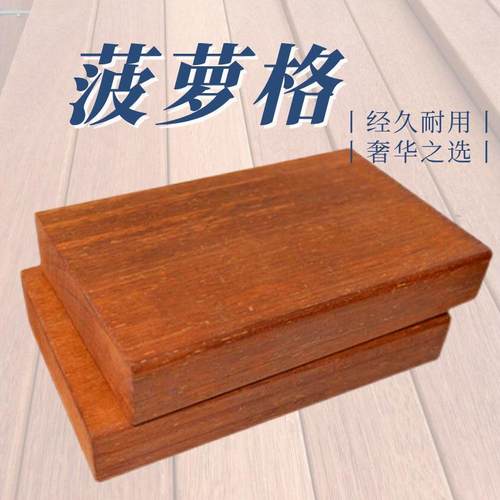 优质菠萝格原木直供防腐耐磨实心硬木地板景观工程材料家装木材