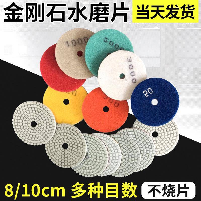 厂家供应金刚石磨片软磨片80MM石材水磨片石材抛光片石材工具