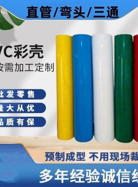 三桶弯头机房数据中心管道保温专用外护彩壳直管U-PVC彩壳外护板