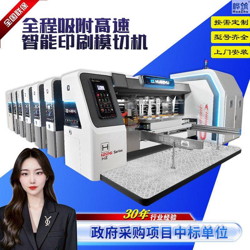 纸箱包装机械设备全自动速五色水墨印刷开槽模切机纸箱生产线