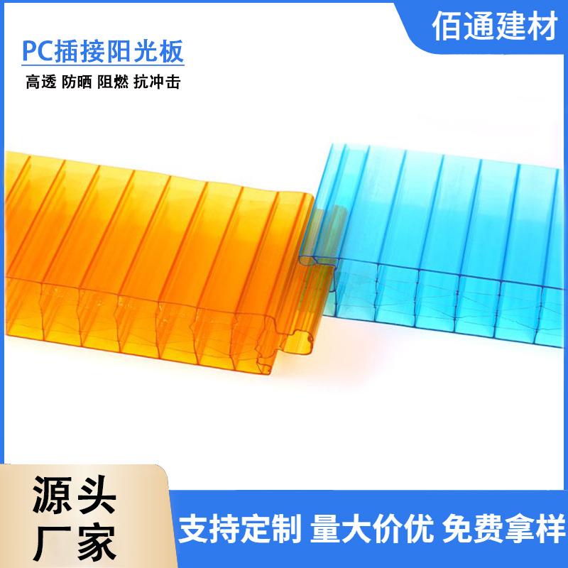 pc插接板幕墙40mm乳白磨砂聚碳酸酯板门头广告牌拼接插接阳光板可