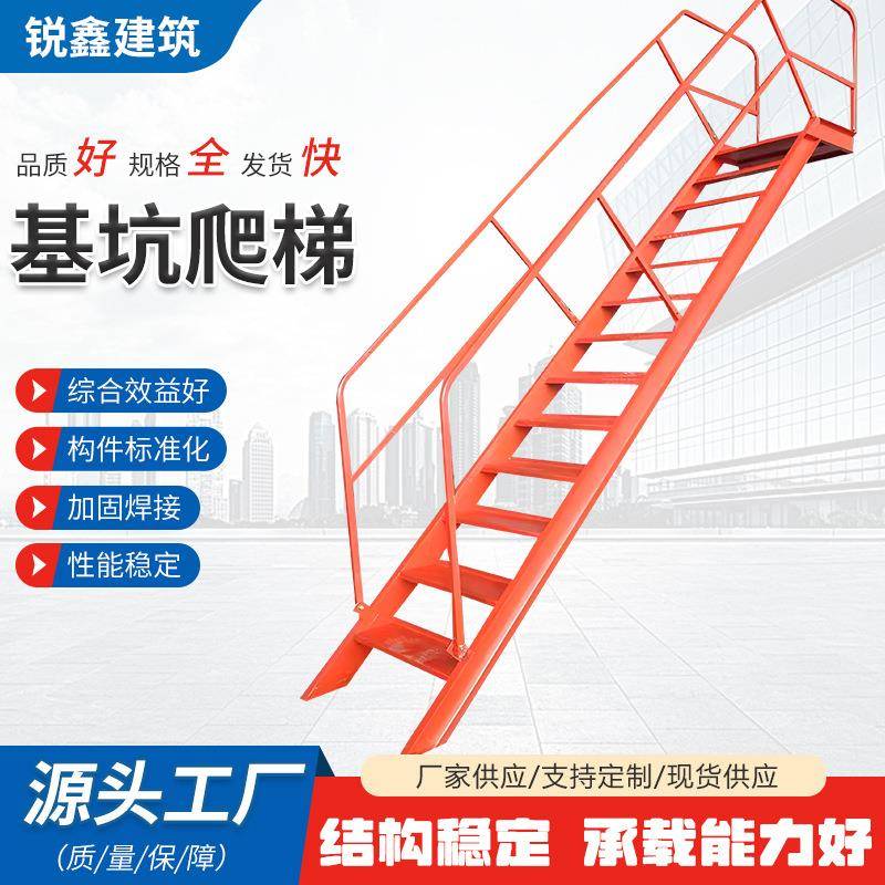 基坑爬梯建筑施工临时上下楼梯安全爬梯带扶手护笼爬梯