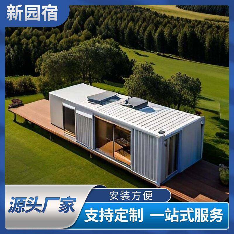 移动厕所户外环保公厕景区整体公共卫生间洗手间成品移动厕所定制,基础建材,轻钢别墅,淘宝优惠券,粉丝福利购,淘宝优惠卷