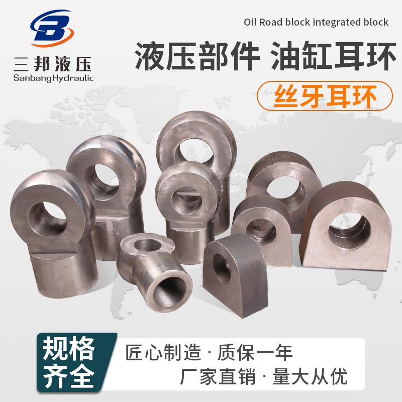 液压油缸耳环吊耳叉耳环液压油缸液压阀关节轴承轴承耳环上耳环