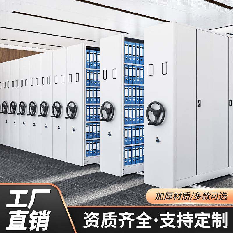 底图密集架档案室电动智能密集柜移动手摇档案资料病案文件凭证柜,商业/办公家具,办公储物柜,淘宝优惠券,粉丝福利购,淘宝优惠卷