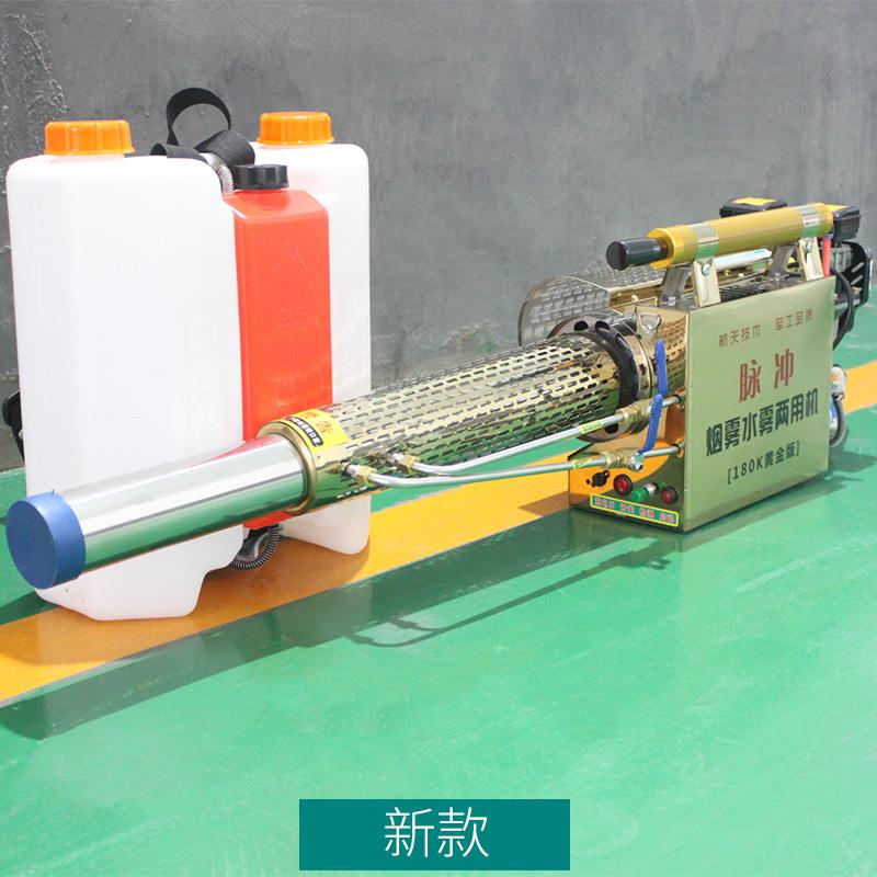 弥雾机防疫烟雾机汽油喷雾器电动高压脉冲式水雾两用消毒打药机