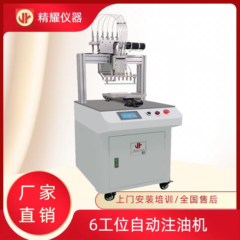 电子雾化器6工位电动全自动注油机精准定量高速注油机电动加油机