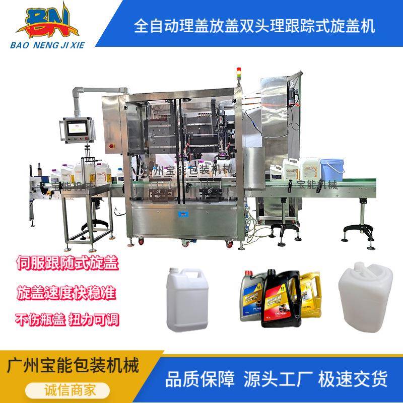 高速自动跟踪式双头理盖旋盖机塑料机油瓶泵头盖跟随式旋盖机