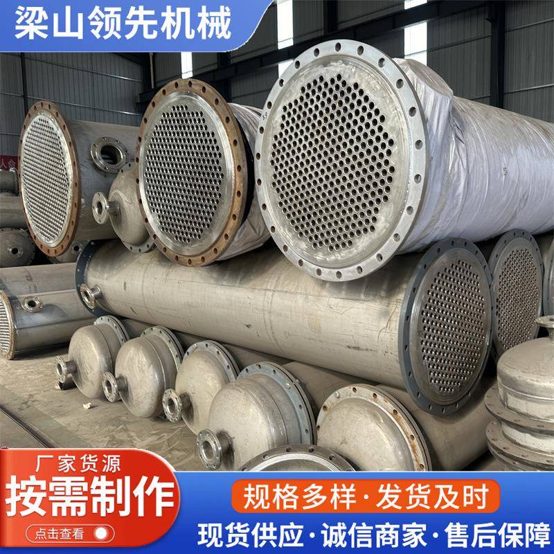 不锈钢冷凝器304、316列管式换热器冷却器无缝管冷凝设备冷却设备