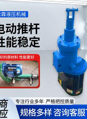 电动推杆小型工业级直式平行式分体式机械配件Dytz电动液压推杆