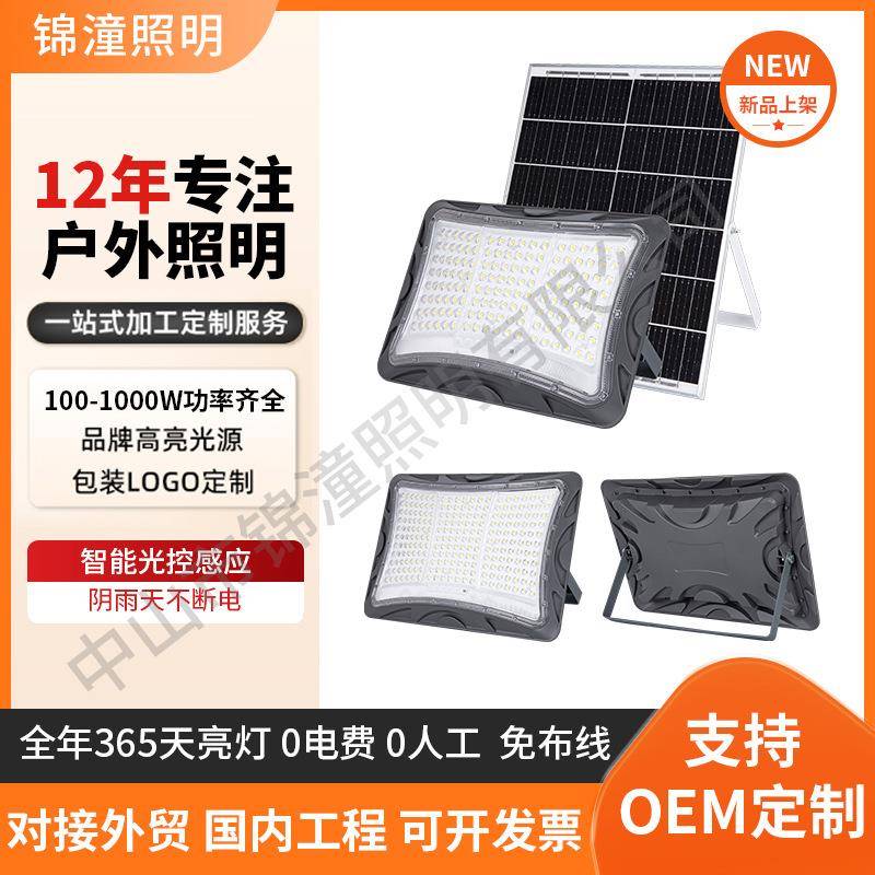 投光灯照明灯户外太阳能投光灯工程款工地照明球场灯投光灯大功率