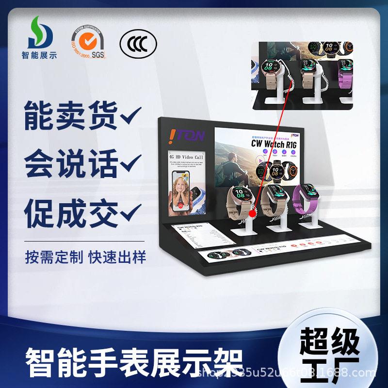 智能手表展示促销台定制智能感应人机互动体验防盗终端展示台
