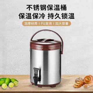 奶茶店专用保温桶奶茶店豆浆桶大容量04不锈钢冷热茶水桶商用10L