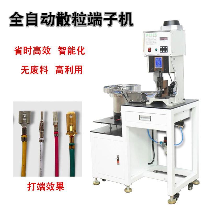 全自动双头端子机振动盘预绝缘压线机裁线剥皮散粒端子压接机