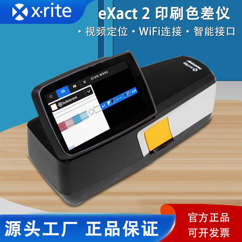 新品X-rite爱色丽eXact2印刷色差仪分光测色仪油墨正品密度仪