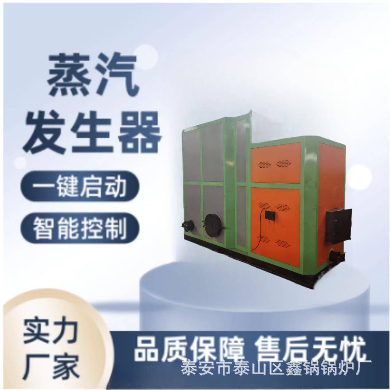 0.5吨燃气蒸汽发生器洗涤熨烫食品加工酿酒豆制品煮浆专用锅炉