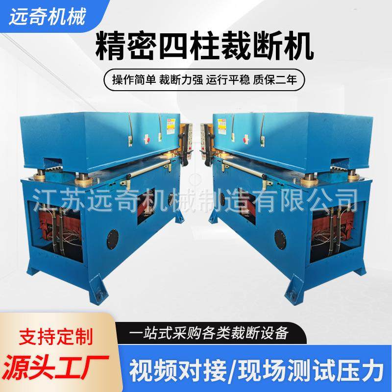 厂家直销无纺布裁断机液压精密四柱裁断机吸塑裁断下料机精准,纺织面料/辅料/配套,皮革加工设备,淘宝优惠券,粉丝福利购,淘宝优惠卷