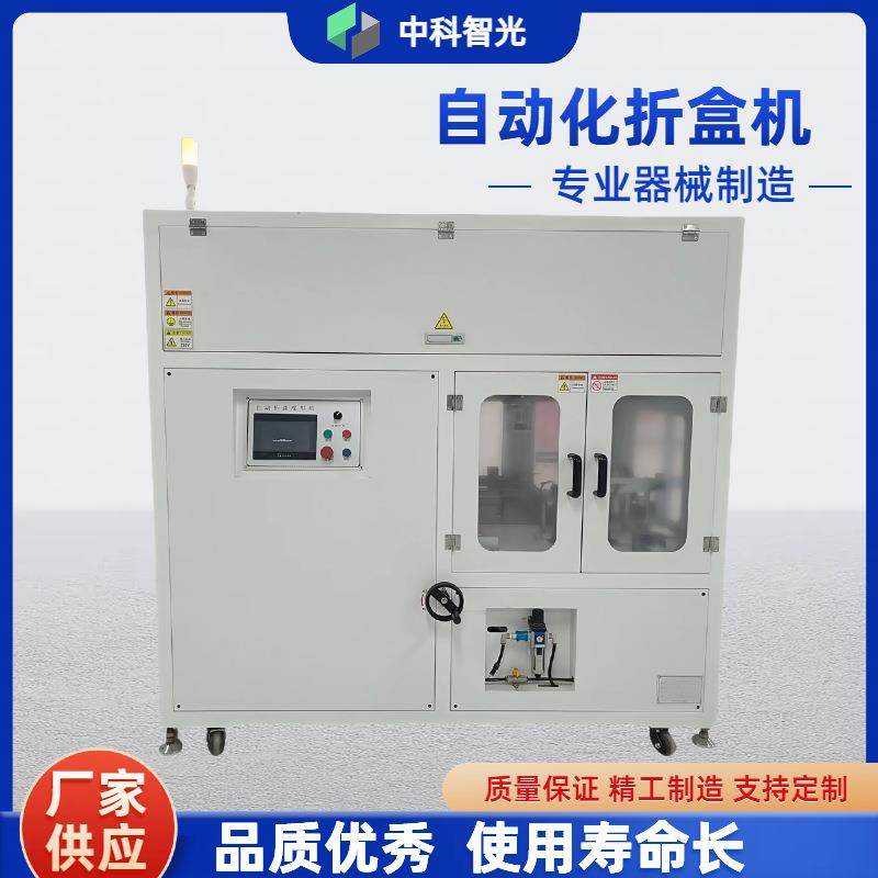 飞机盒折盒机全自动折盒机纸盒成型机瓦楞纸盒折叠折底包装机智能,五金/工具,成型机,淘宝优惠券,粉丝福利购,淘宝优惠卷