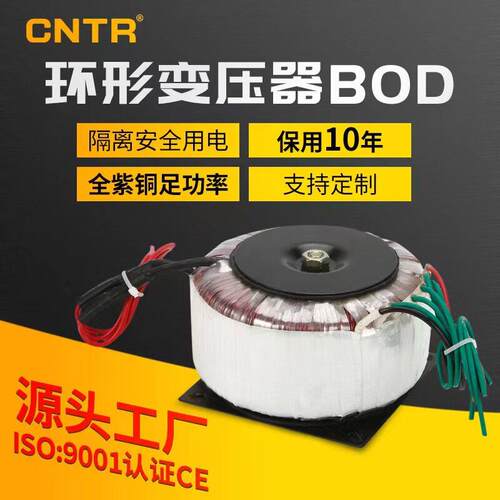 泰然220v变36v环型干式变压器BOD240v环牛音响工业隔离变压器