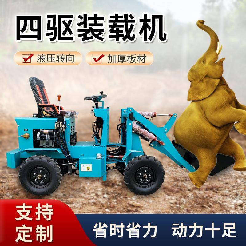 电动装载机柴油四驱单缸铲车液压农用养殖清粪车四驱小铲车厂家可