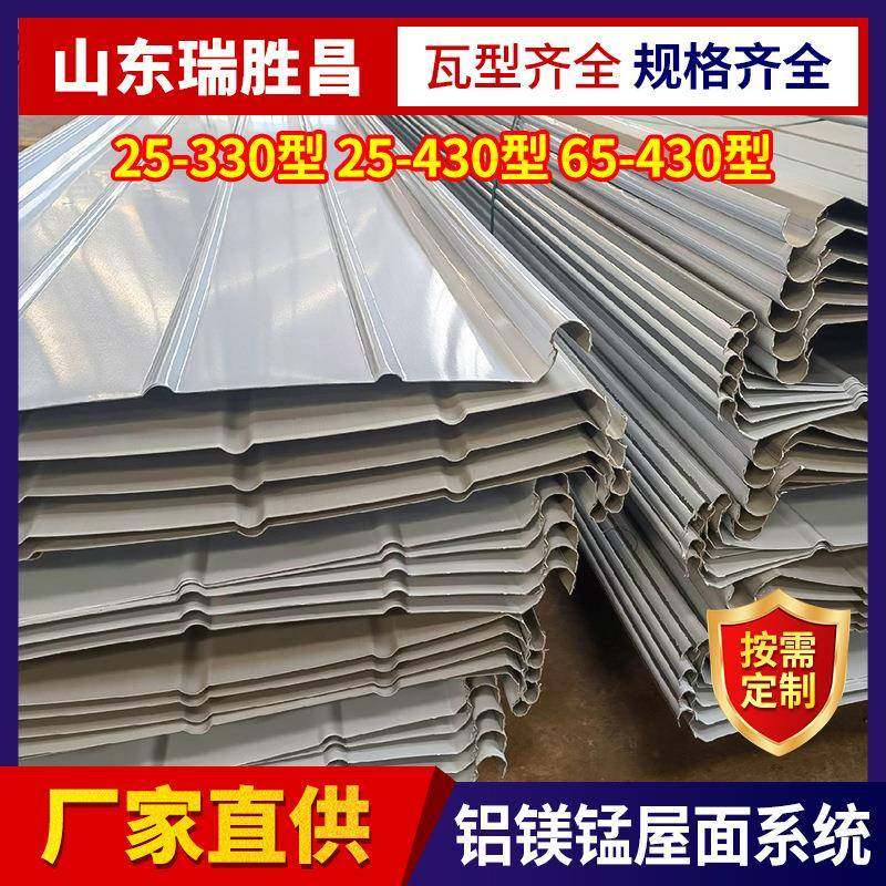 铝镁锰25-400矮立边氟碳漆金属屋面板0.5mm-1.2mm厚度全,金属材料及制品,其他铝制品,淘宝优惠券,粉丝福利购,淘宝优惠卷