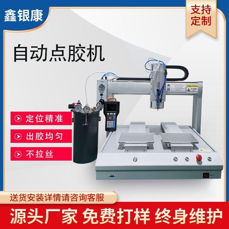 自动灌胶机线路板三防漆涂胶机LED灯具打胶机黄胶UV胶点胶机可议