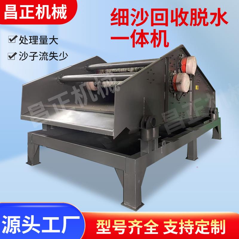 1530/1830型2024脱水筛小型震动筛细沙回收一体机大型振动洗厂家