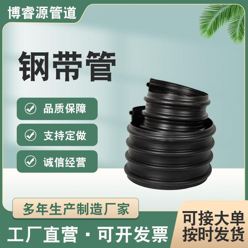 钢带缠绕排污波纹管hdpe增强型钢带波纹管HDPE复合缠绕排水管