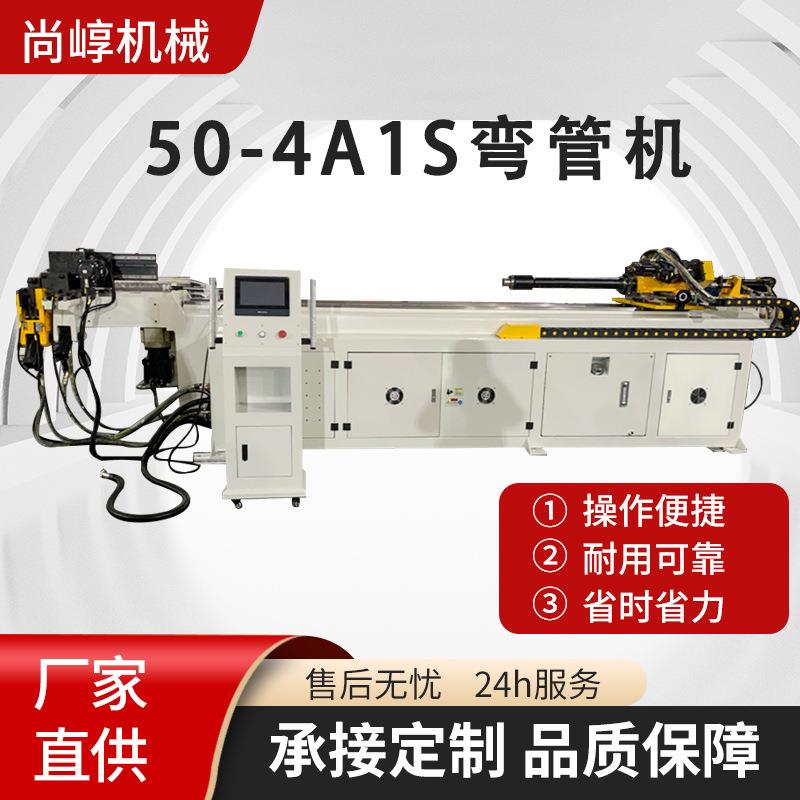 厂家直供DW50CNC-4A1S全自动弯管机各种金属管型加工不锈钢弯管机