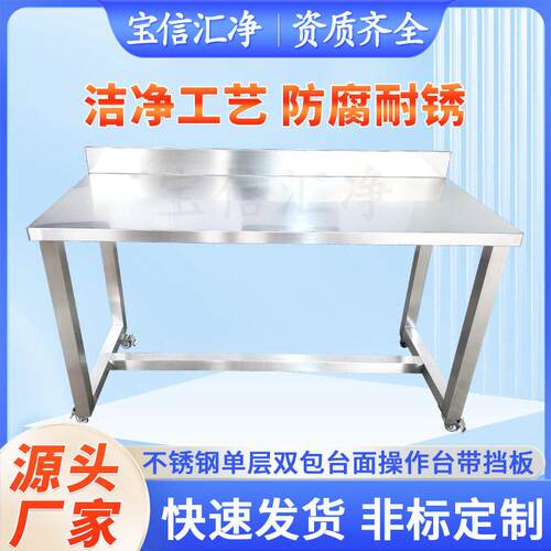不锈钢台工厂车间双层加厚打包台饭店后厨商用操作台烘焙桌