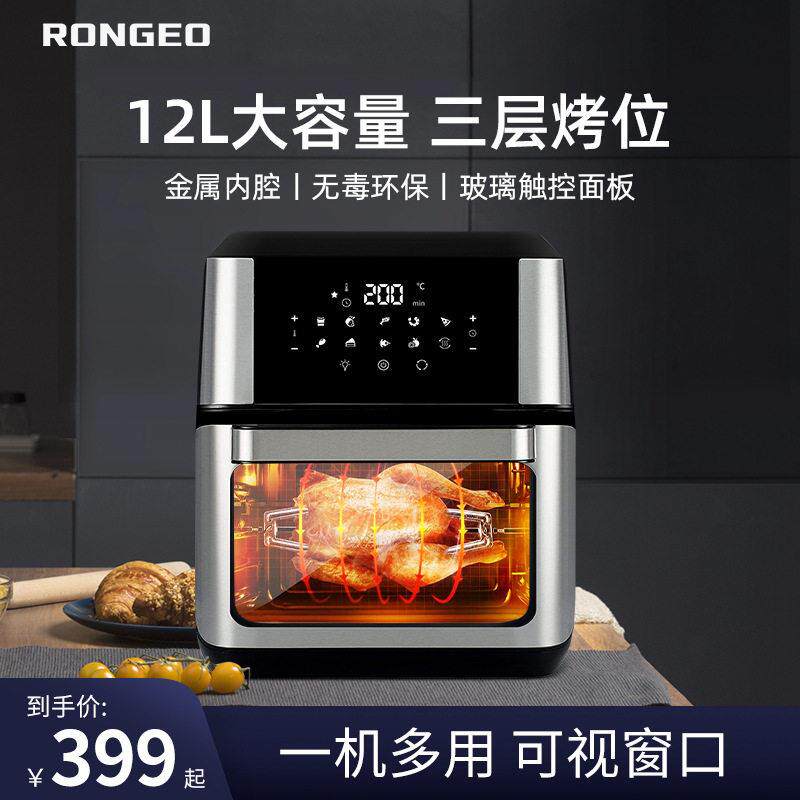 荣芝空气炸锅可视家用全自动电烤箱12升大容量多功能无油烟电炸锅