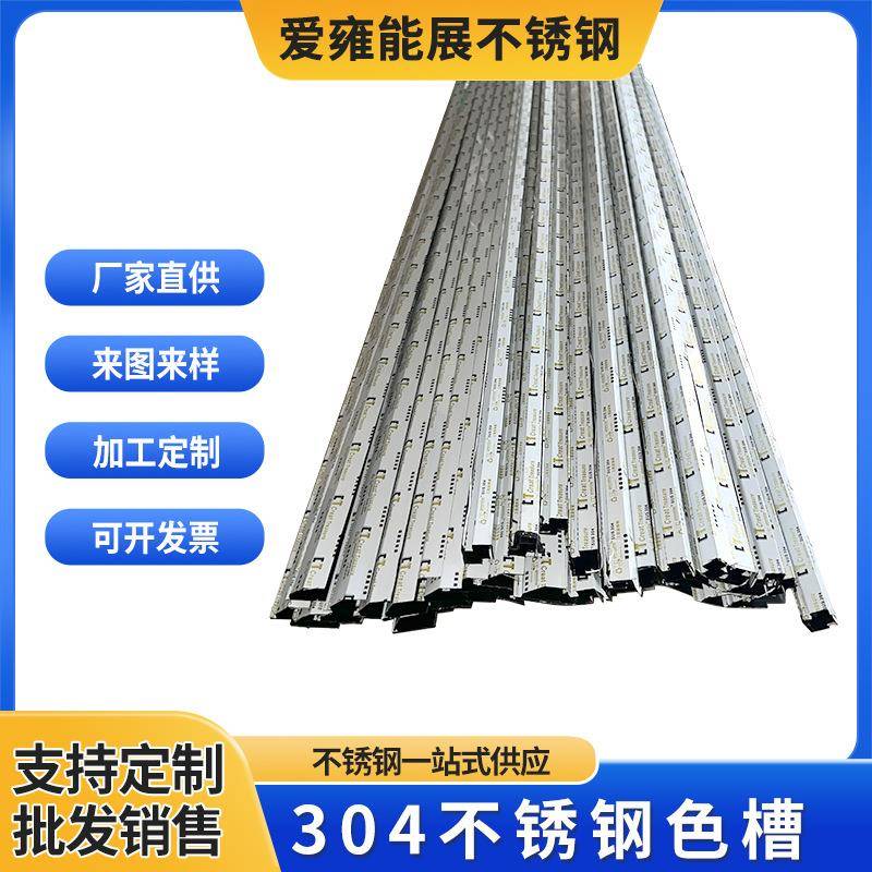 304不锈钢色槽定制不锈钢门套包边门框收边条可切割定做多尺寸