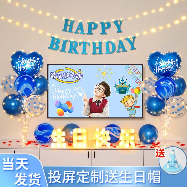 儿童生日气球派对孩10岁装饰场景布置女童十岁电视投屏背景墙