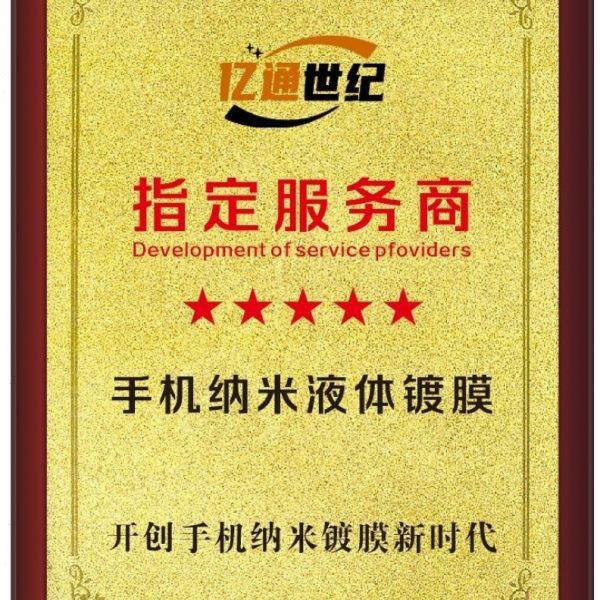手机镀膜机纳米全自动多功能新款液体贴膜机小本创业摆摊地摊项目