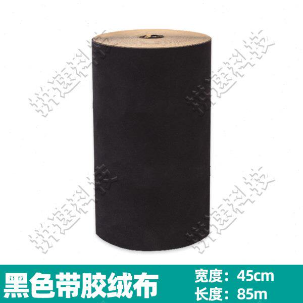 黑色绒布条背胶自粘植绒布相框绒布幕布边框吸光绒布贴0.5毫米厚