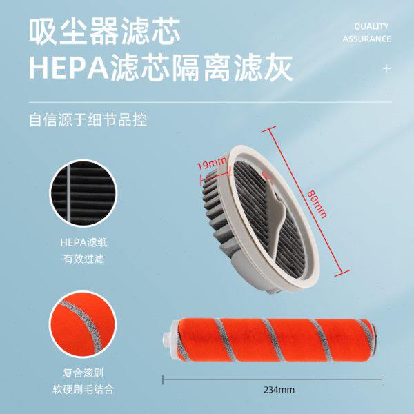适配小|米睿米手持无线吸尘器配吸尘器配件/耗材
