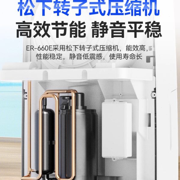 多乐信 除湿机ER-660E回南天家用地下室别墅抽湿机大功率除湿器