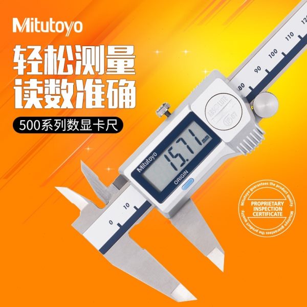 三丰防冷却液数显卡尺500-714-20精度电子游标卡尺150-200-300