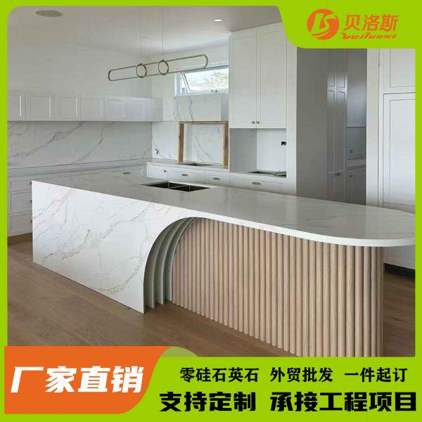 人造零硅鱼肚白石英石大板橱柜台面吧台餐桌楼梯地板家装岛台