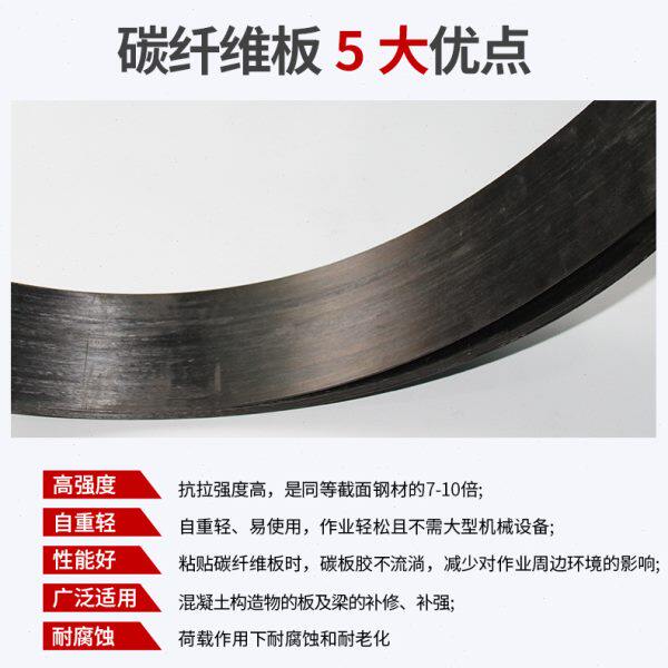 碳纤维板架桥梁混凝土建筑加固碳钎维板裂缝修补预应力碳板