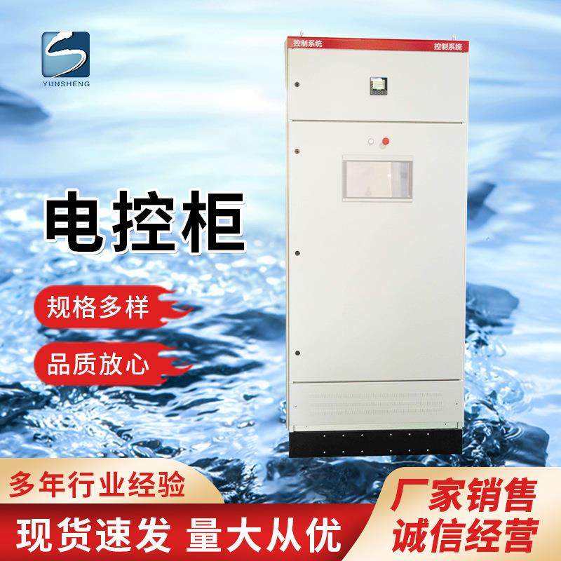 电控柜配电柜加厚设备箱强电控制箱计量柜,电子/电工,配电控制柜/控制箱,淘宝优惠券,粉丝福利购,淘宝优惠卷