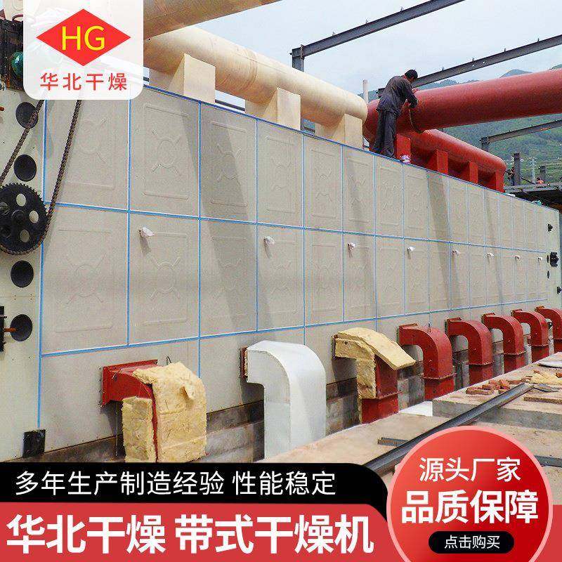 食品辣椒脱水蔬菜带式干燥机茶叶味精多层连续DW网带式烘干机,机械设备,干燥机/干燥箱/烘干机,淘宝优惠券,粉丝福利购,淘宝优惠卷