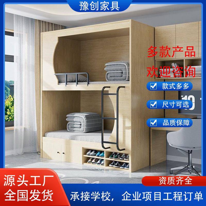 太空舱高低床员工实木钢制上下铺民宿培训酒店双层床学生宿舍学校